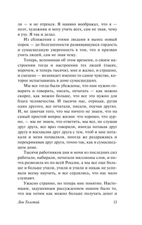 Исповедь. О жизни 15