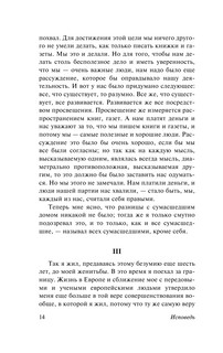 Исповедь. О жизни 16