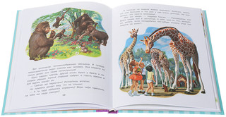 Приключения Маруси 2