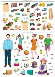 Мой город наклеек 5