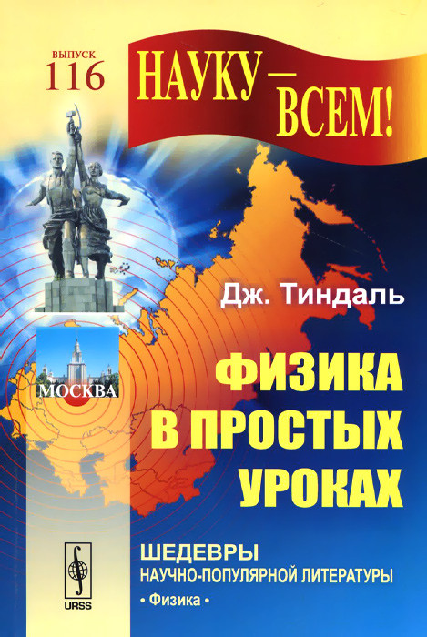 Физика в простых уроках