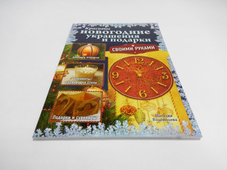 Красивые новогодние украшения и подарки своими руками 3