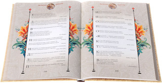 Восточная мудрость 2