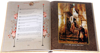 Восточная мудрость 3