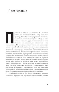 Сумма биотехнологии 8