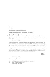 Сумма биотехнологии 4