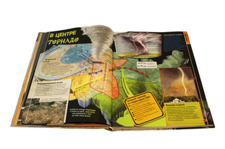 Discovery. Этот опасный мир 4