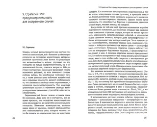 Есть ли будущее у демократии? О современной политике 2