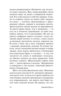 Глотнуть воздуха 16