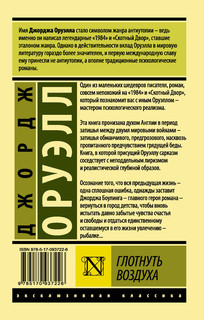 Глотнуть воздуха 18