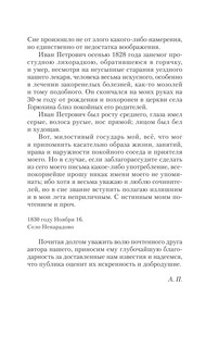 Капитанская дочка 10