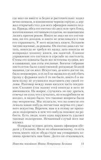 Капитанская дочка 12