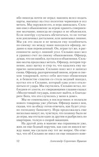 Капитанская дочка 13