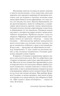 Капитанская дочка 15