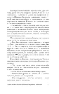 Капитанская дочка 16