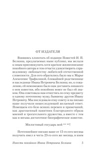 Капитанская дочка 6