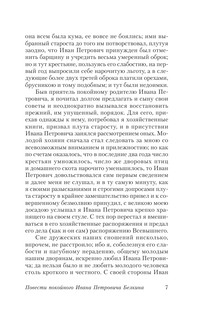 Капитанская дочка 8