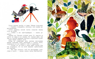 Мишка Ушастик в детском саду 6