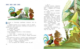 Приключения Мишки Ушастика 11