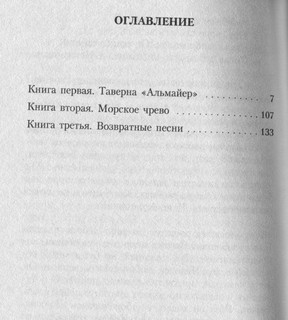 Море-океан 3