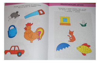 Развиваем интеллект. 3-4 года, с наклейками 4