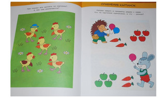 Развиваем интеллект. 3-4 года, с наклейками 5