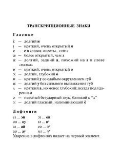 Англо-русский. Русско-английский словарь 6