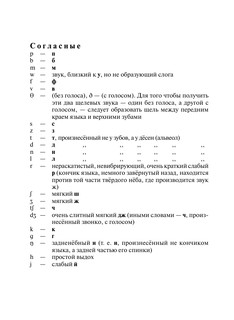 Англо-русский. Русско-английский словарь 7