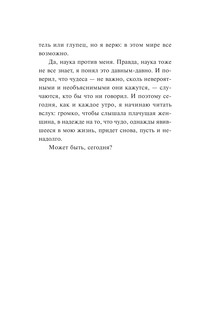 Дневник памяти 10