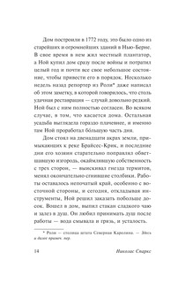 Дневник памяти 12