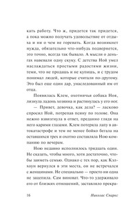 Дневник памяти 14