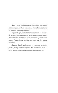 Дневник памяти 3