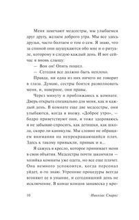 Дневник памяти 8