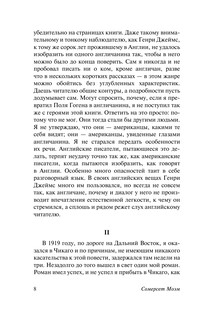 Острие бритвы 10