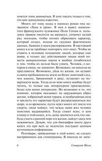 Острие бритвы 8