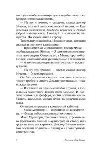 Семя желания 3