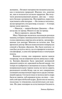 Семя желания 5