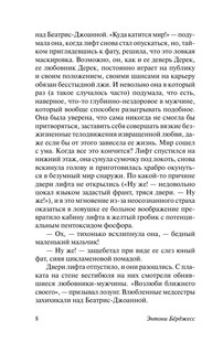 Семя желания 7