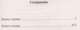 Тихий Дон (комплект из 2 книг) 2