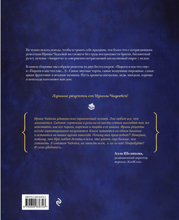 Искусство идеального пирога. Большая книга 3