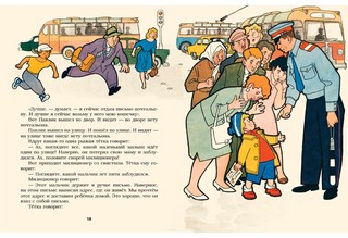 Самое главное 3