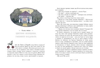 Снежная королева 4