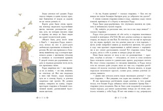 Снежная королева 5