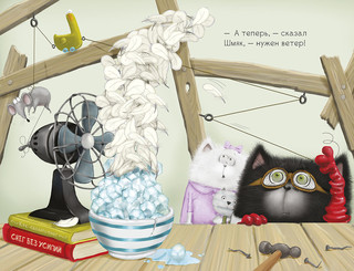 Котенок Шмяк. Падай, снежок! 2