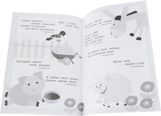 Я учусь выговаривать З, С, Ц 3