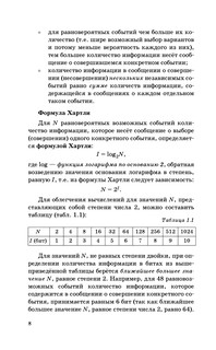 ЕГЭ. Информатика. Новый полный справочник для подготовки к ЕГЭ 10