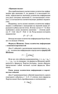 ЕГЭ. Информатика. Новый полный справочник для подготовки к ЕГЭ 11
