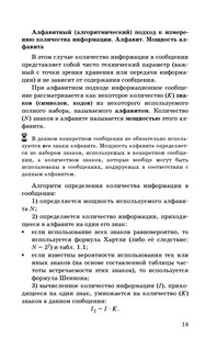 ЕГЭ. Информатика. Новый полный справочник для подготовки к ЕГЭ 15