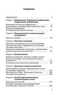 ЕГЭ. Информатика. Новый полный справочник для подготовки к ЕГЭ 5
