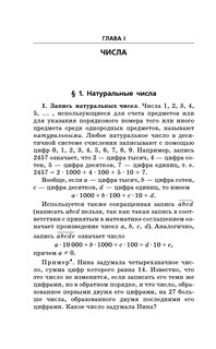ЕГЭ. Математика. Новый полный справочник для подготовки к ЕГЭ 16